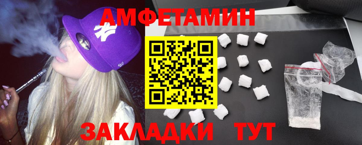 АМФЕТАМИН Розовый Волхов