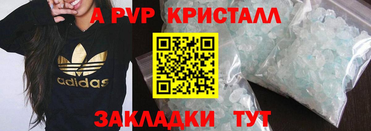 A PVP  Вход с VPN  Alpha-PVP Соль  Альфа ПВП VHQ  закладка  A-PVP Соль  Волхов 