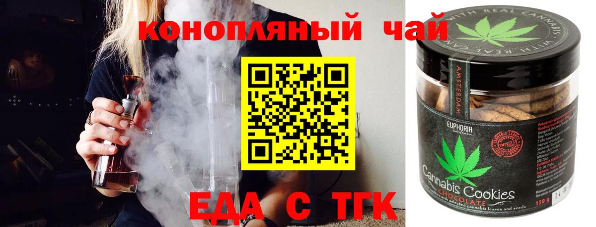 Волхов  Печенье с ТГК марихуана  Вход с VPN 