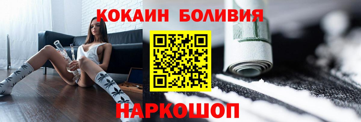купить наркотик  Cocaine Боливия  Вход с VPN  Cocaine 99%  Волхов 