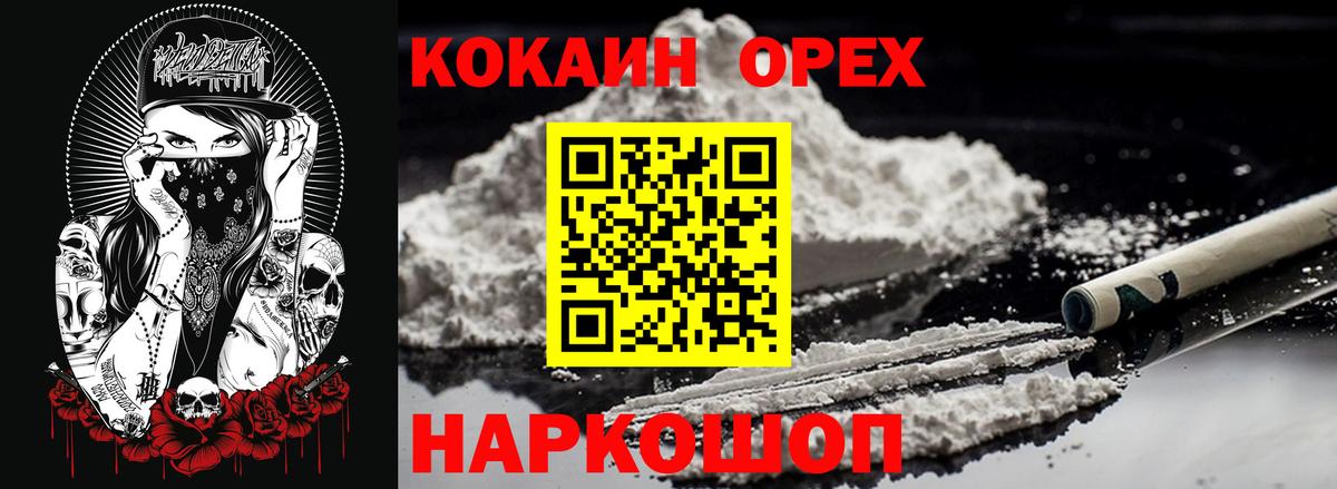 COCAIN 98% Волхов