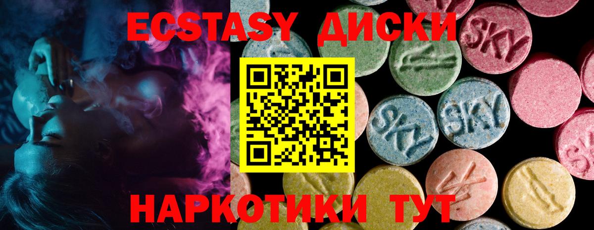 ЭКСТАЗИ диски Волхов