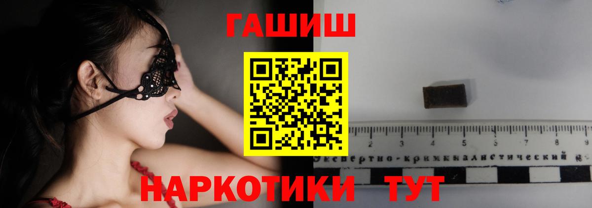 Волхов  ГАШ 40% ТГК  Вход с VPN  где купить наркотик  ГАШ hashish 