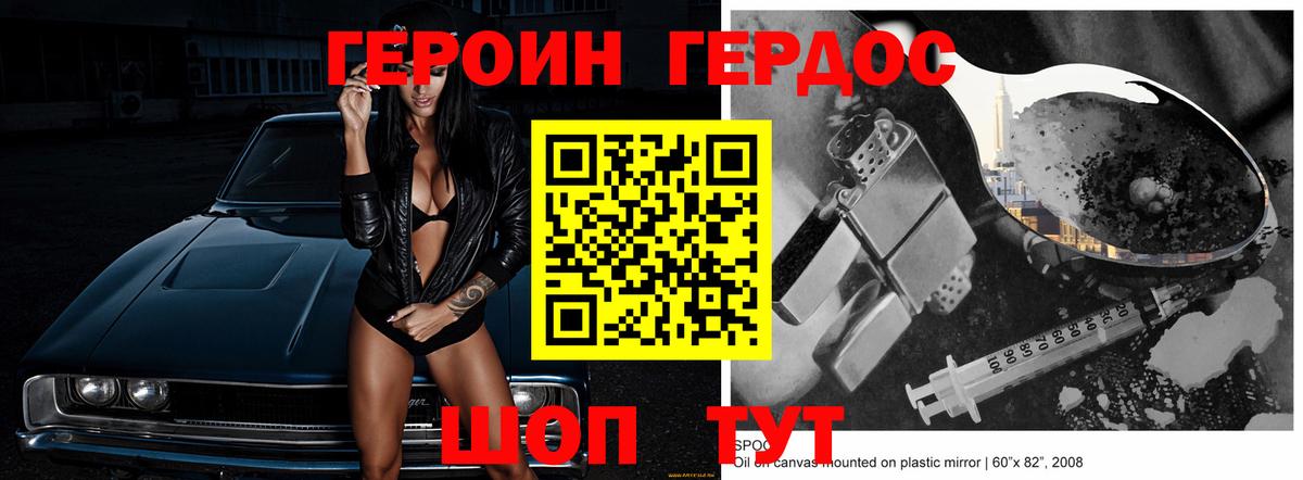 Волхов  ГЕРОИН VHQ  Вход с VPN 