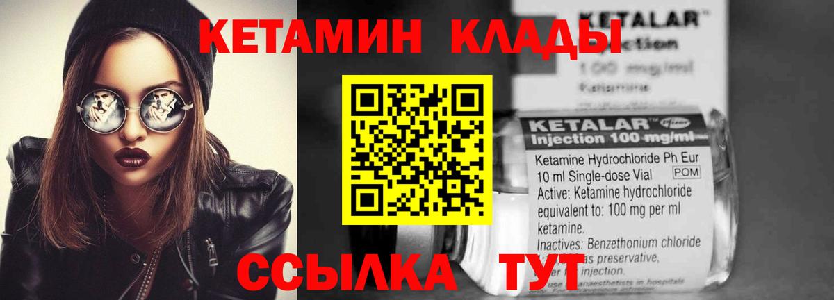 КЕТАМИН ketamine  Вход с VPN  КЕТАМИН ketamine  Волхов 