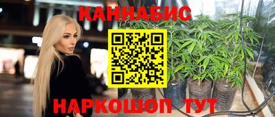 каннабис Канаш