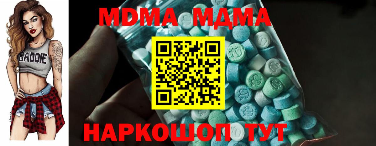 МДМА Molly  Вход с VPN  MDMA  MDMA VHQ  Волхов 