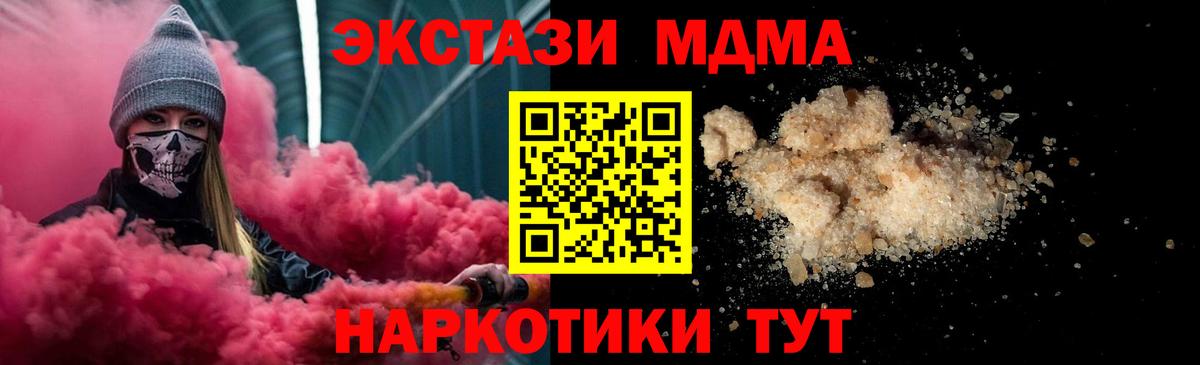MDMA crystal Волхов