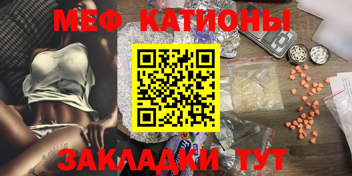 OMG зеркало  МЕФ VHQ  МЕФ мяу мяу  Вход с VPN  Волхов  МЯУ-МЯУ 