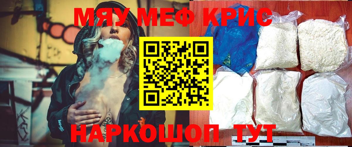 Меф мука Волхов
