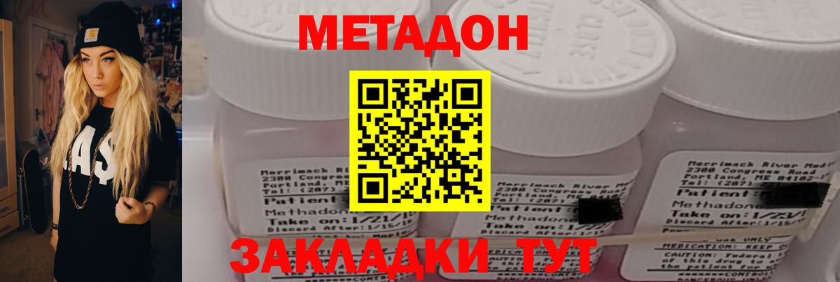 МЕТАДОН мёд  Вход с VPN  Волхов 