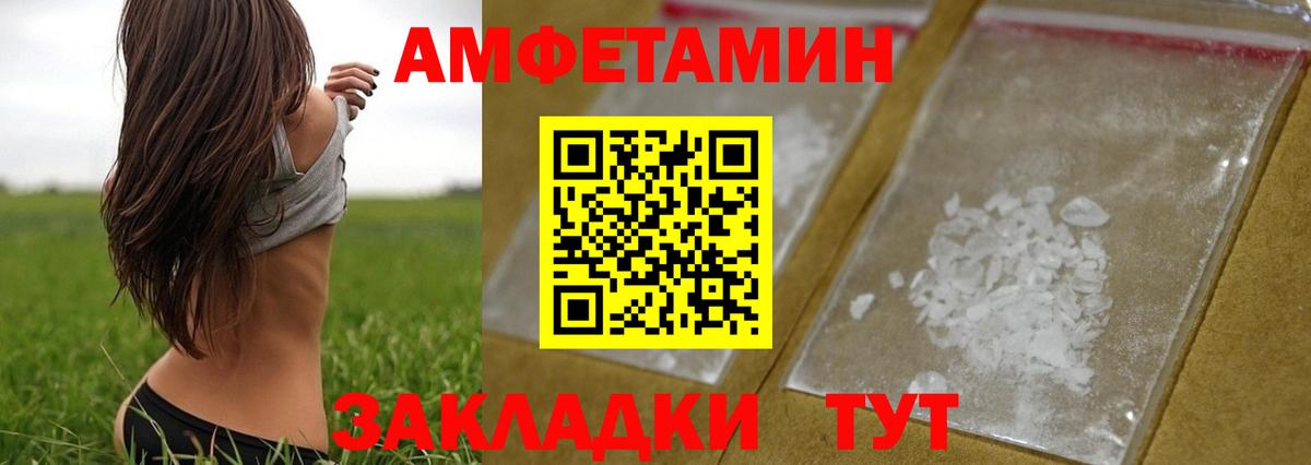 Первитин  МЕТАМФЕТАМИН витя  Вход с VPN  МЕТАМФЕТАМИН витя  Волхов 