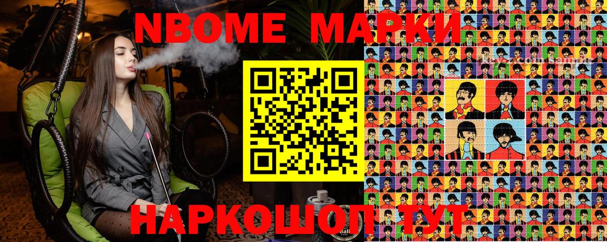 Наркотические марки 1,5мг  Вход с VPN  Марки 25I-NBOMe  Наркотические марки 1,5мг  Волхов 