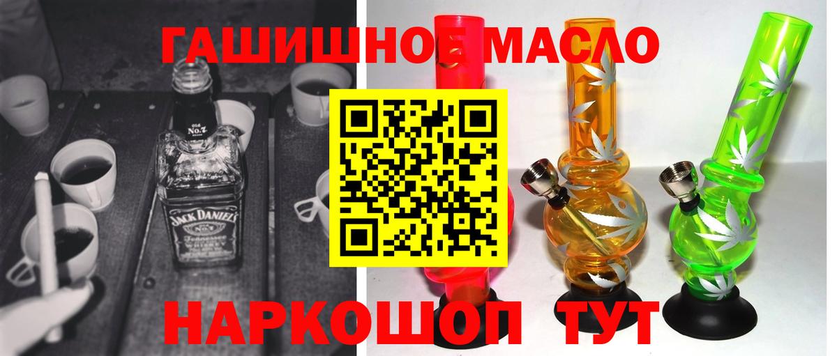 Дистиллят ТГК концентрат  дарнет шоп  ТГК вейп  Волхов  Вход с VPN 